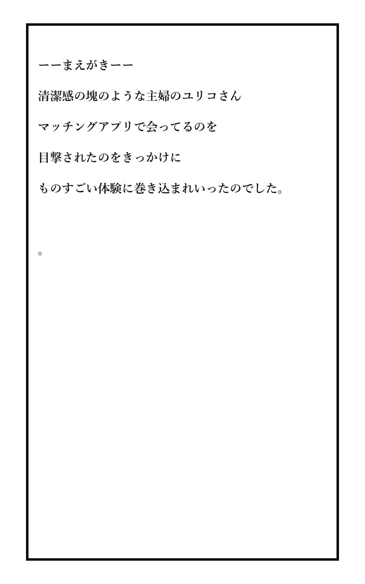 実録！人には言えない性体験  不倫を見られて脅されて無理矢理‥ サンプル3ページ目