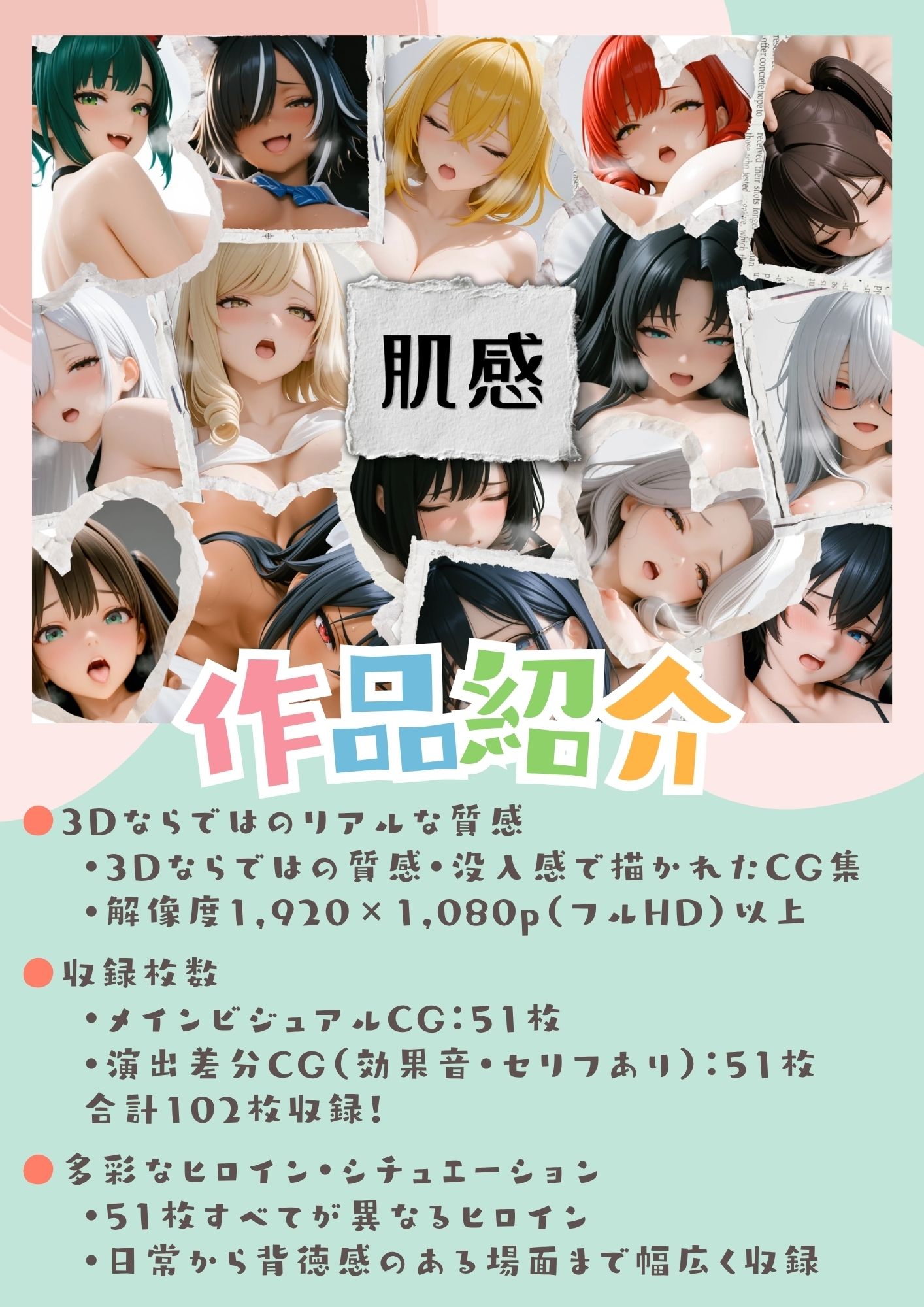 肌感 サンプル1ページ目