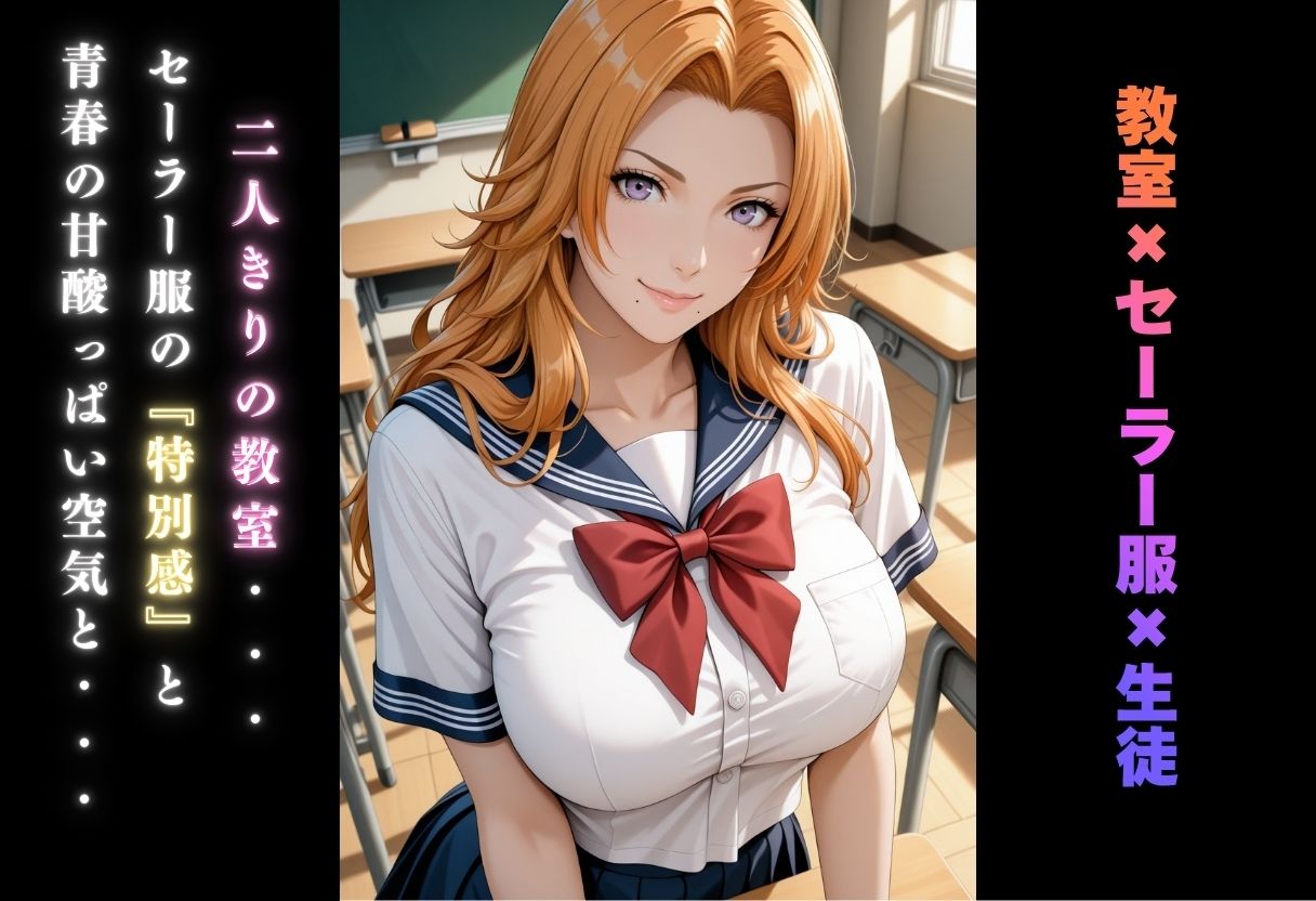 【学園ヒロイン〜俺たちの肉便器】〜ブリ◯チ〜松本  ◯菊編〜 サンプル2ページ目