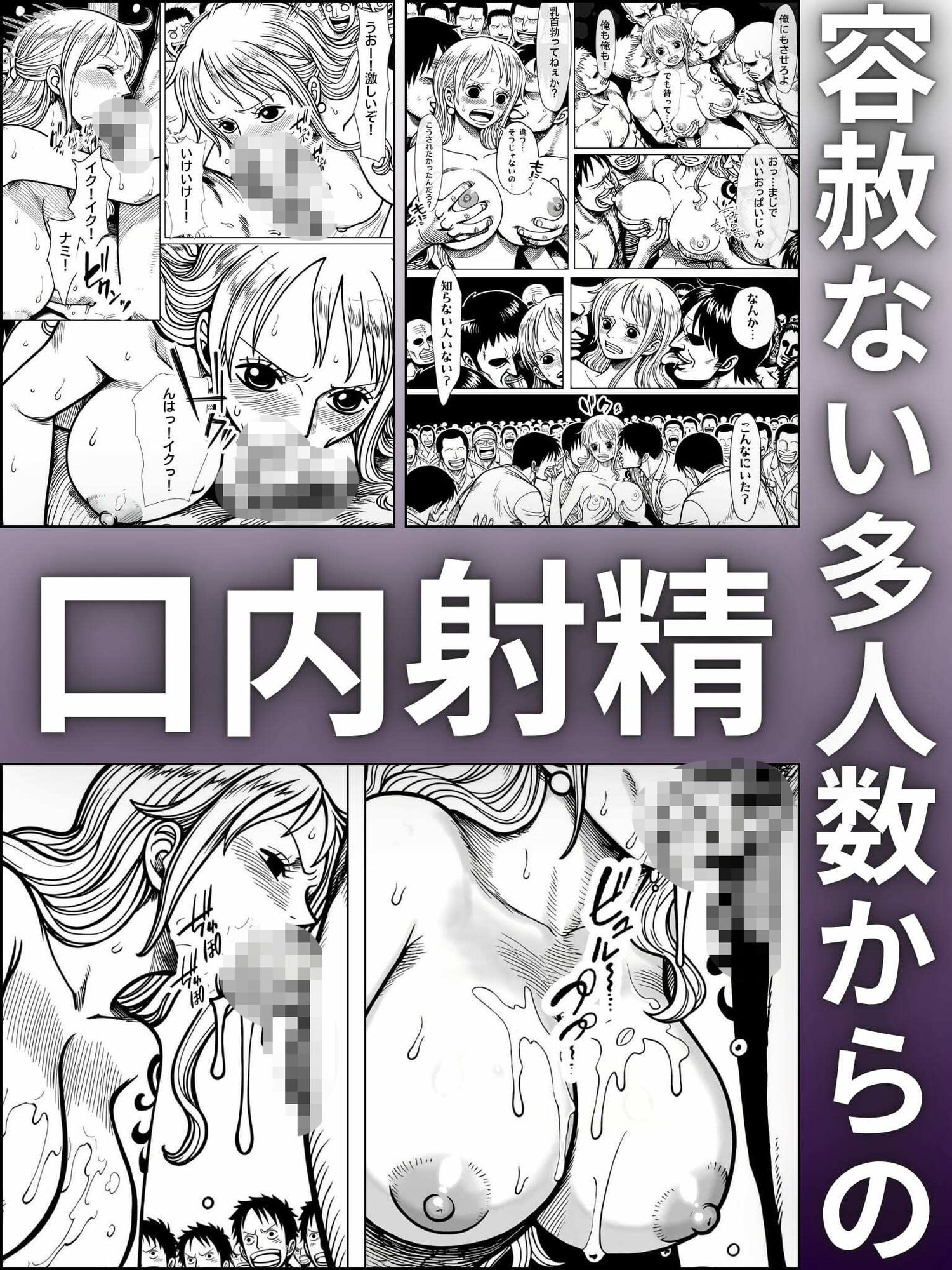 アクメの身 飲み飲みのナミ サンプル8ページ目