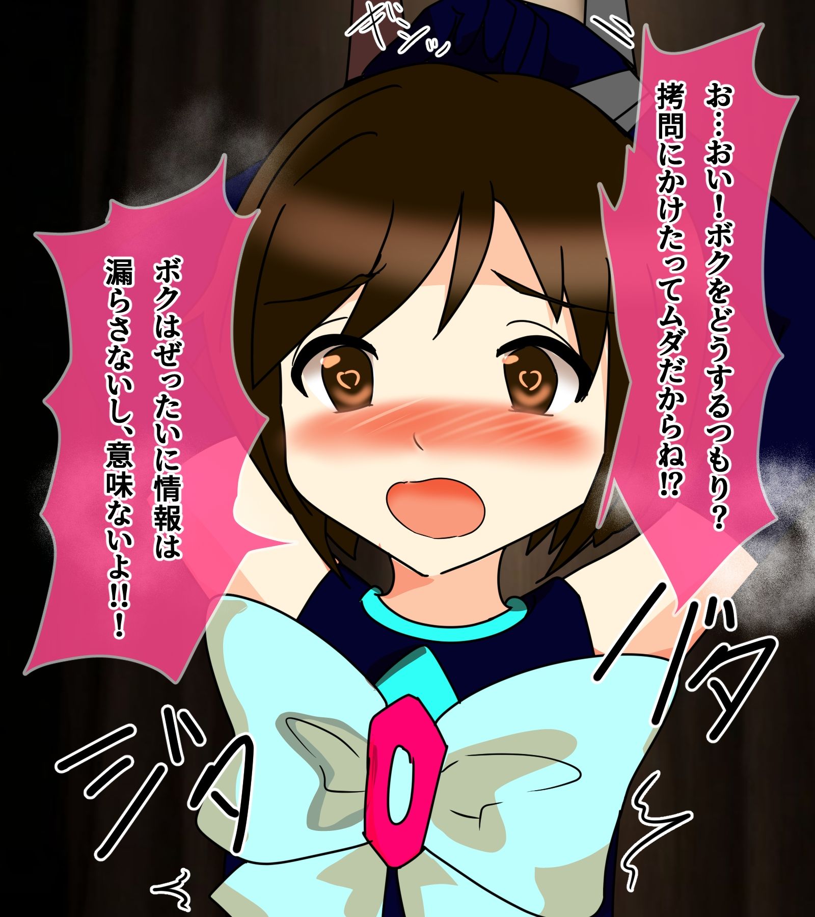 魔法少女みづき総集編戦乙女のパラノイア サンプル1ページ目