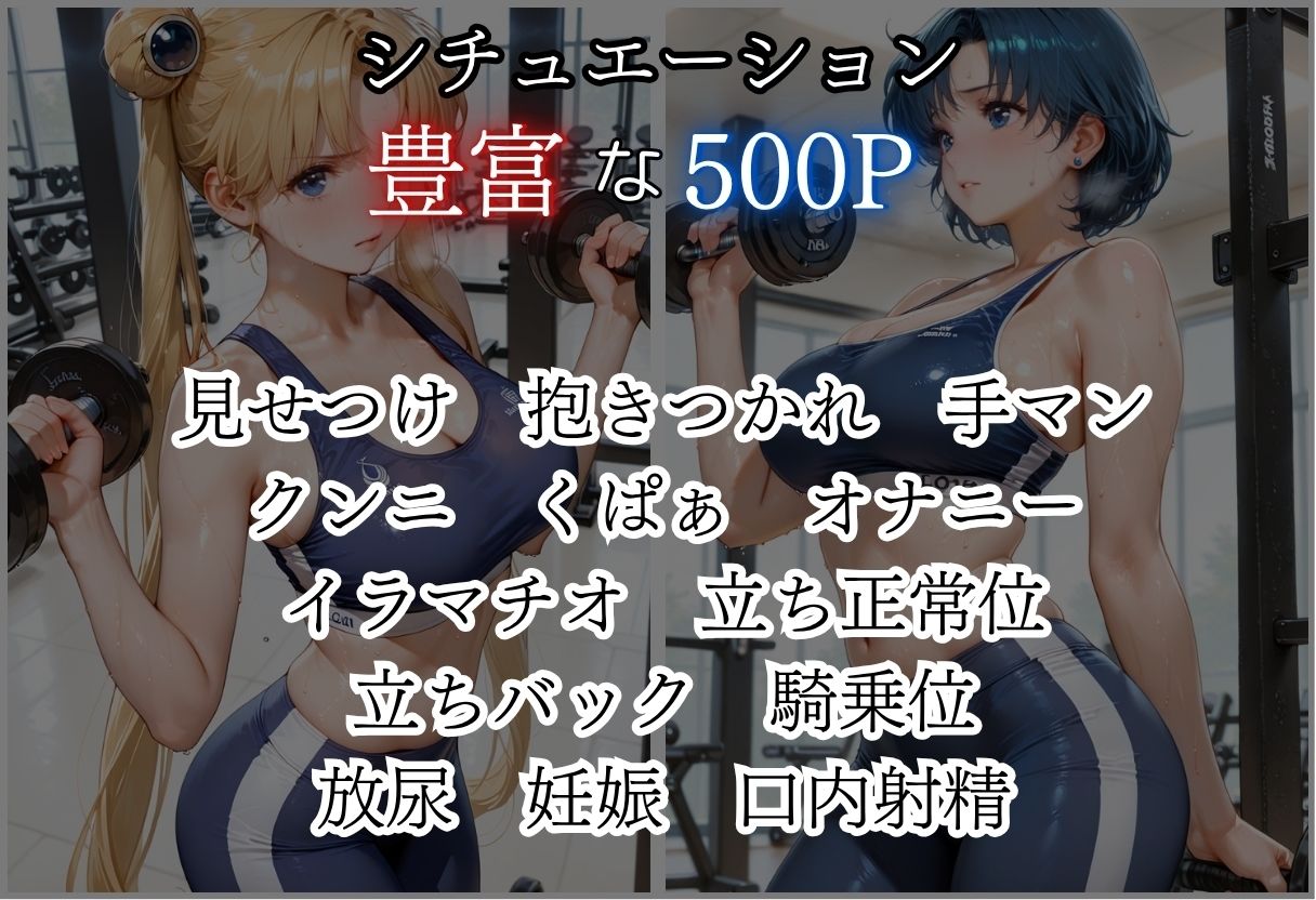 甘い汗だくストレッチvol4 サンプル2ページ目