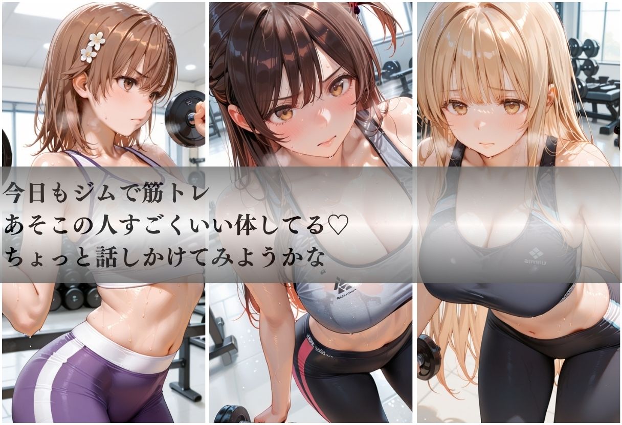 甘い汗だくストレッチvol5 サンプル1ページ目
