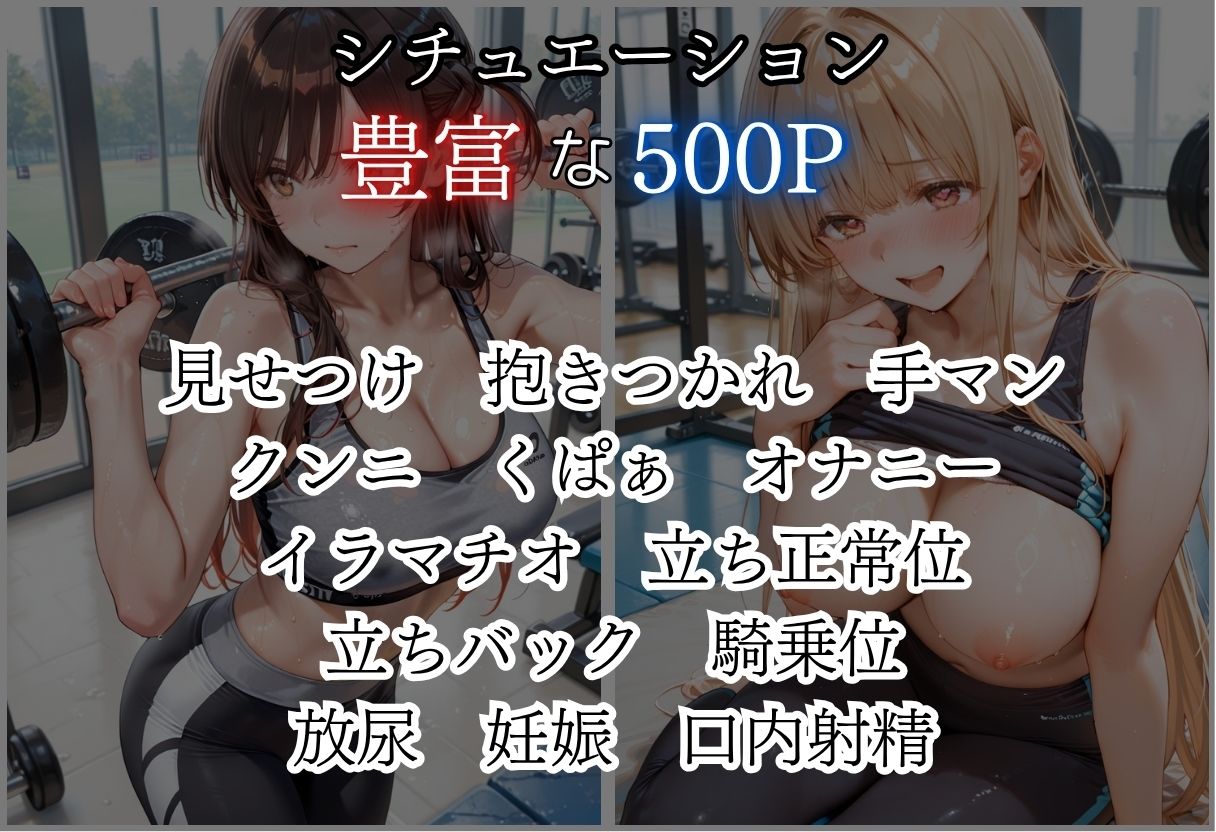 甘い汗だくストレッチvol5 サンプル2ページ目