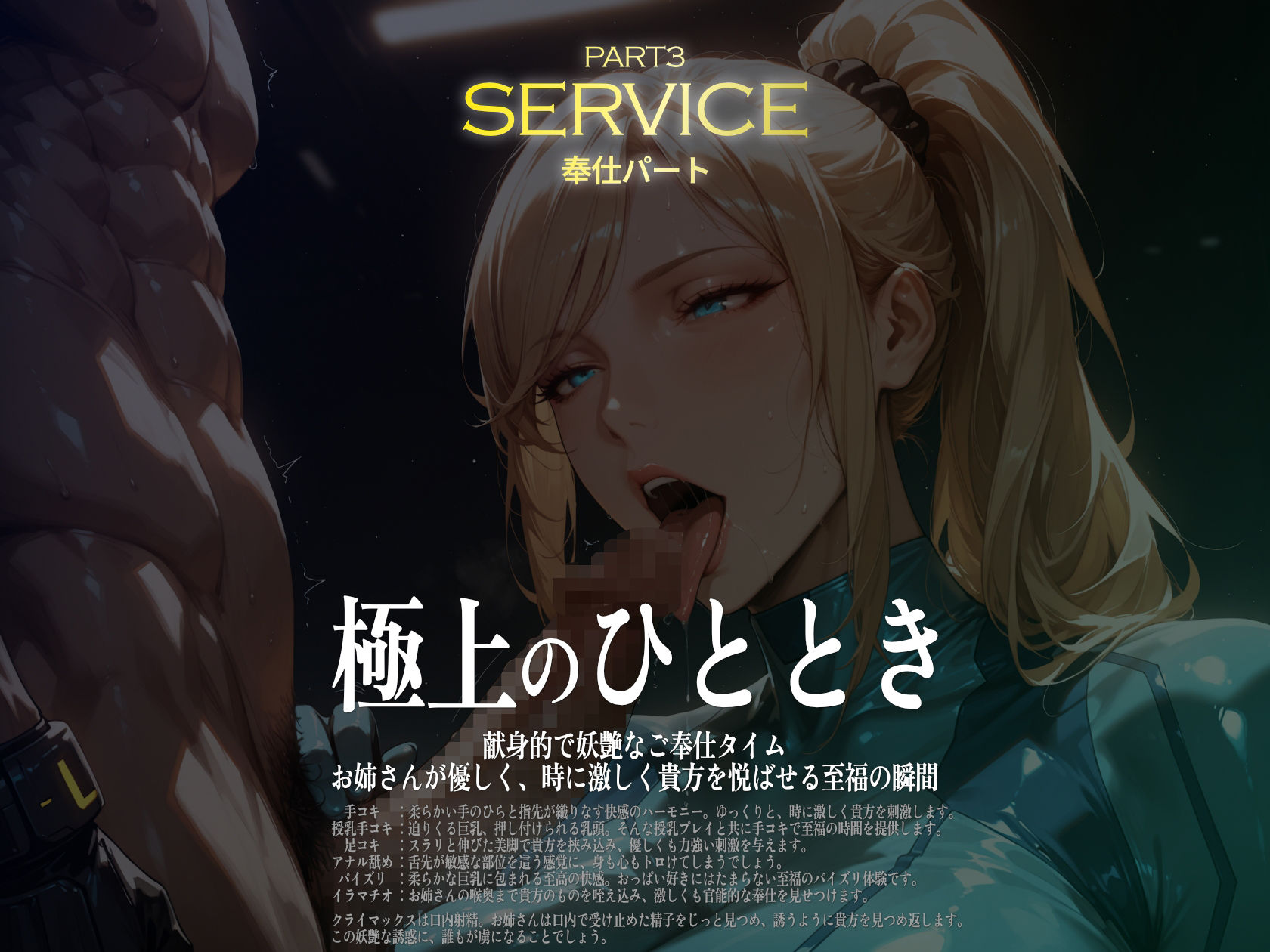 巨乳痴女同人CG集 エーテライト No.29 サンプル4ページ目