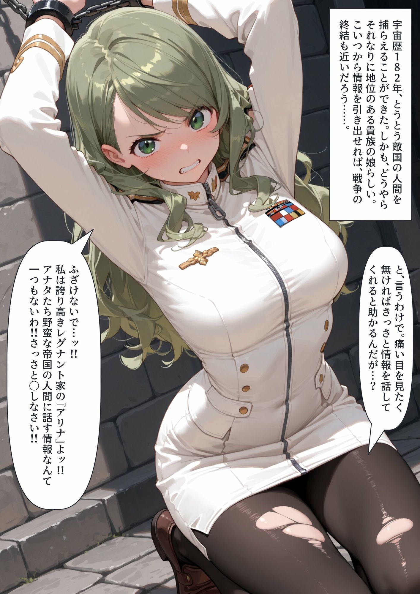 【憑依】強情な捕虜の体を乗っ取って淫乱スパイになる話 サンプル1ページ目