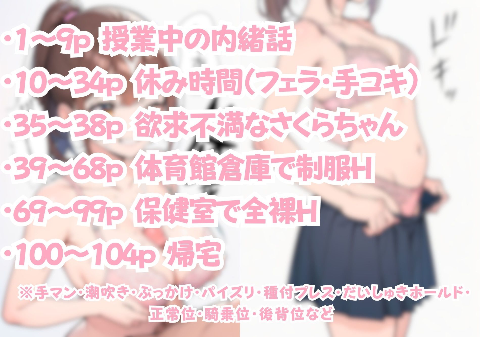 学校の中でエロい彼女と濃厚ラブラブHした話 サンプル9ページ目