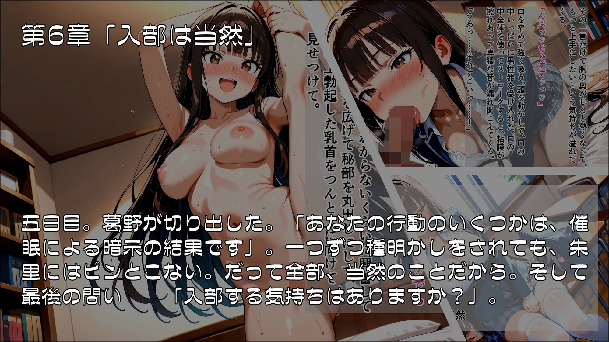 「何もおかしくないでしょう？」――生徒会長が催●研究会に入部するまでの記録_後編【完結】 サンプル3ページ目