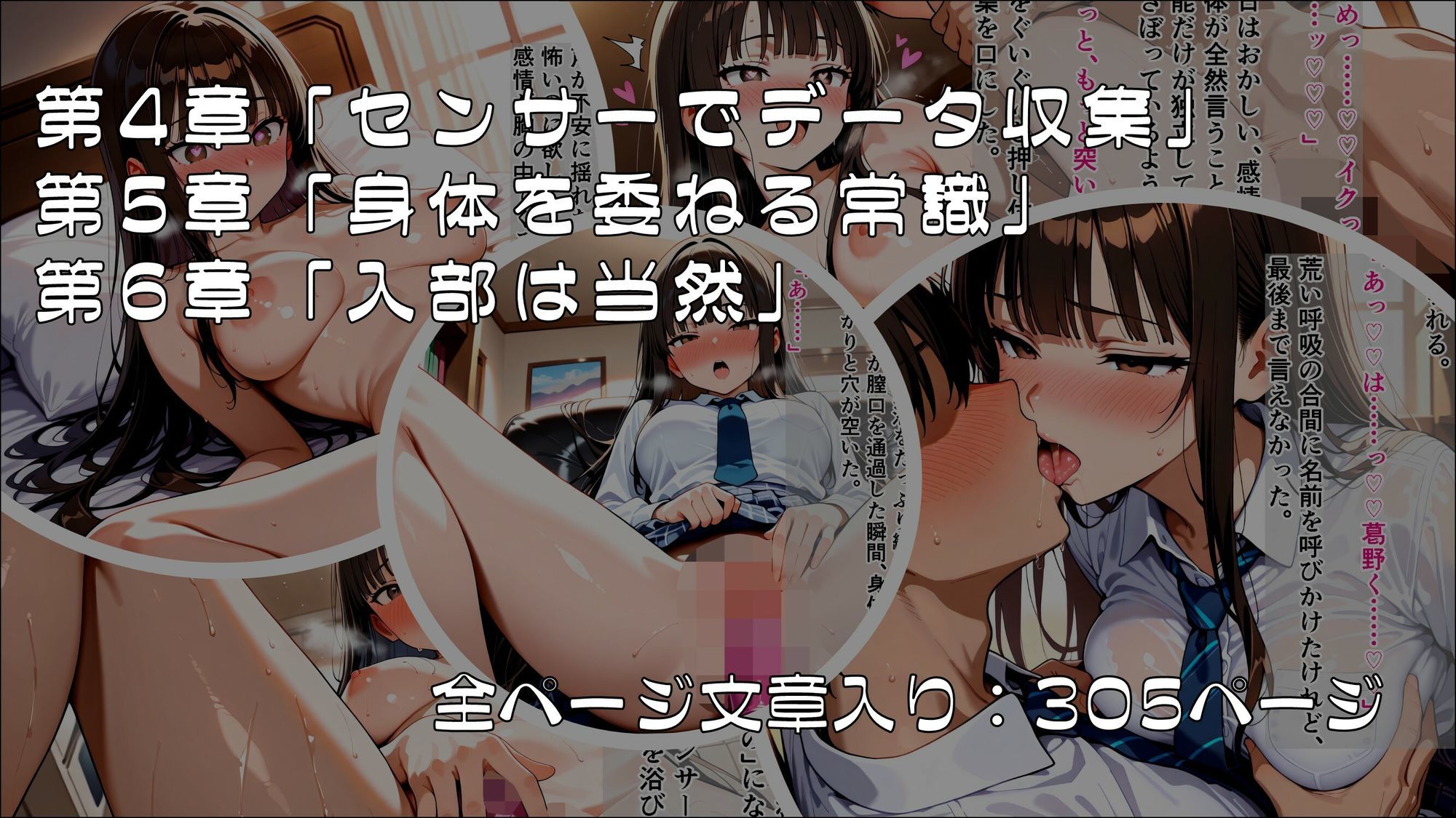 「何もおかしくないでしょう？」――生徒会長が催●研究会に入部するまでの記録_後編【完結】 サンプル4ページ目