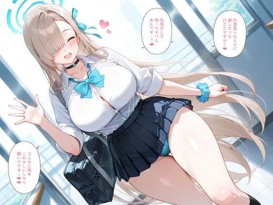 アスナとギャルビキニえっち（はーと） サンプル1ページ目