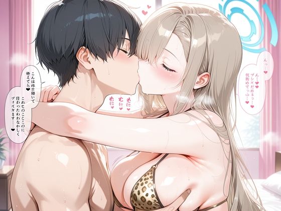 アスナとギャルビキニえっち（はーと） サンプル5ページ目