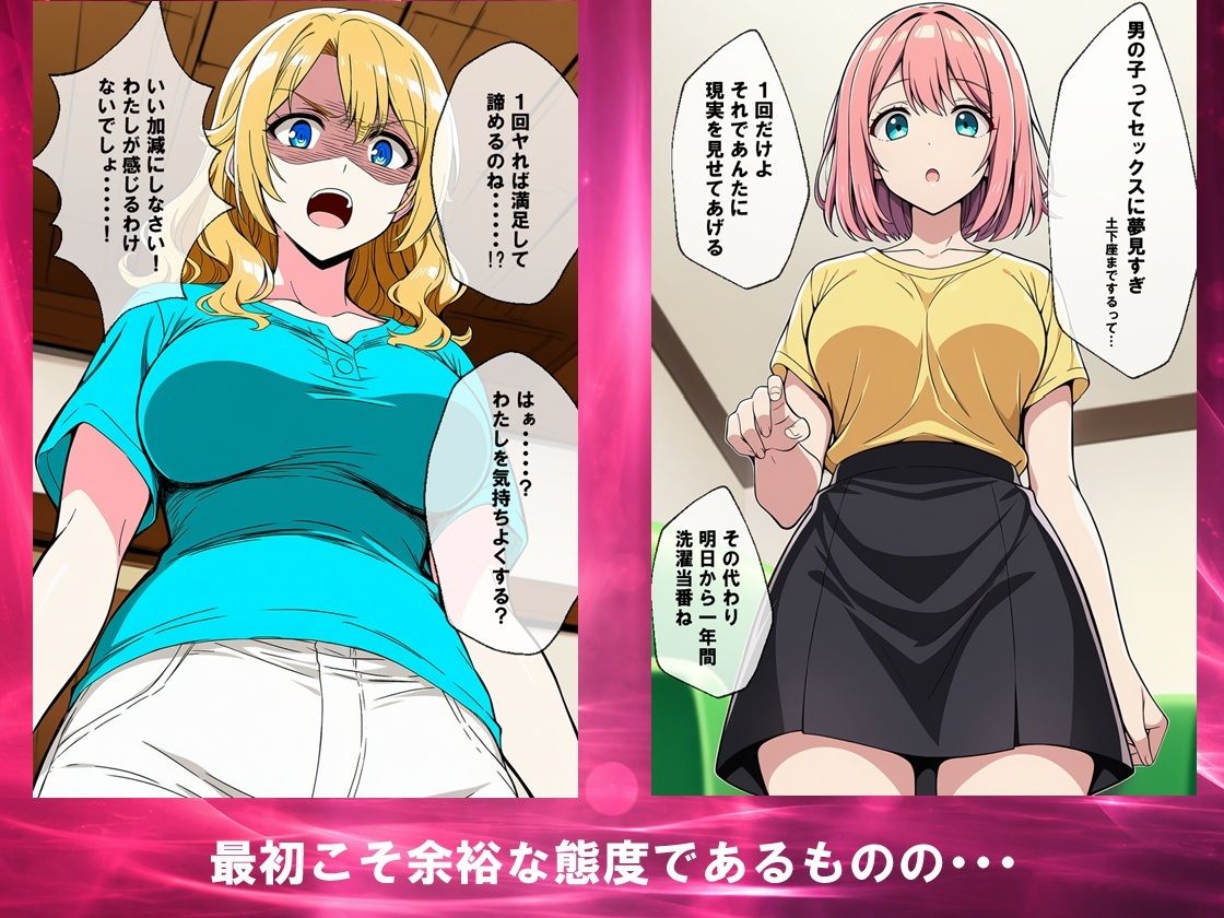 必死にヤらせてと頼み込む息子とエッチしちゃうお母さんCG集  〜自分が育てたチンポに不覚にもイキ狂い〜 サンプル1ページ目