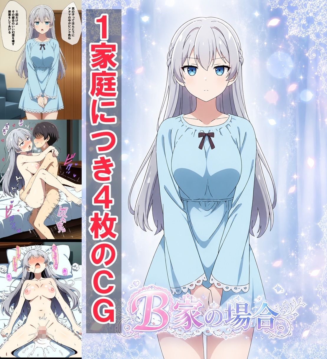 必死にヤらせてと頼み込む息子とエッチしちゃうお母さんCG集  〜自分が育てたチンポに不覚にもイキ狂い〜 サンプル3ページ目