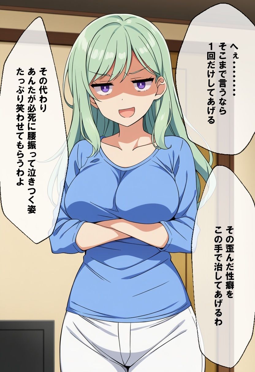 必死にヤらせてと頼み込む息子とエッチしちゃうお母さんCG集  〜自分が育てたチンポに不覚にもイキ狂い〜 サンプル6ページ目