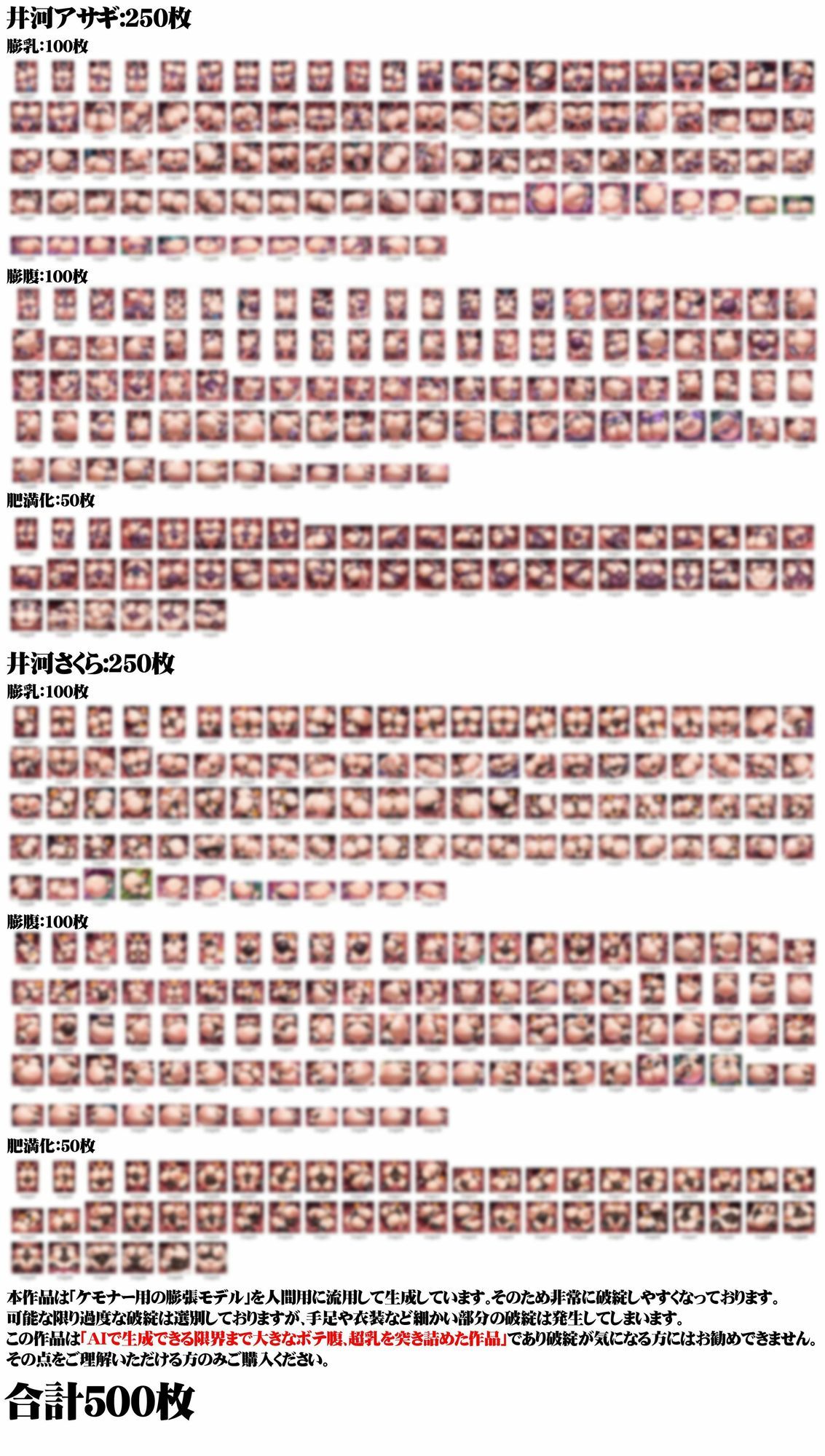 女体膨張脹れ乙女〜対魔忍ア〇ギ＆さ〇ら触手ふうせん編 サンプル10ページ目