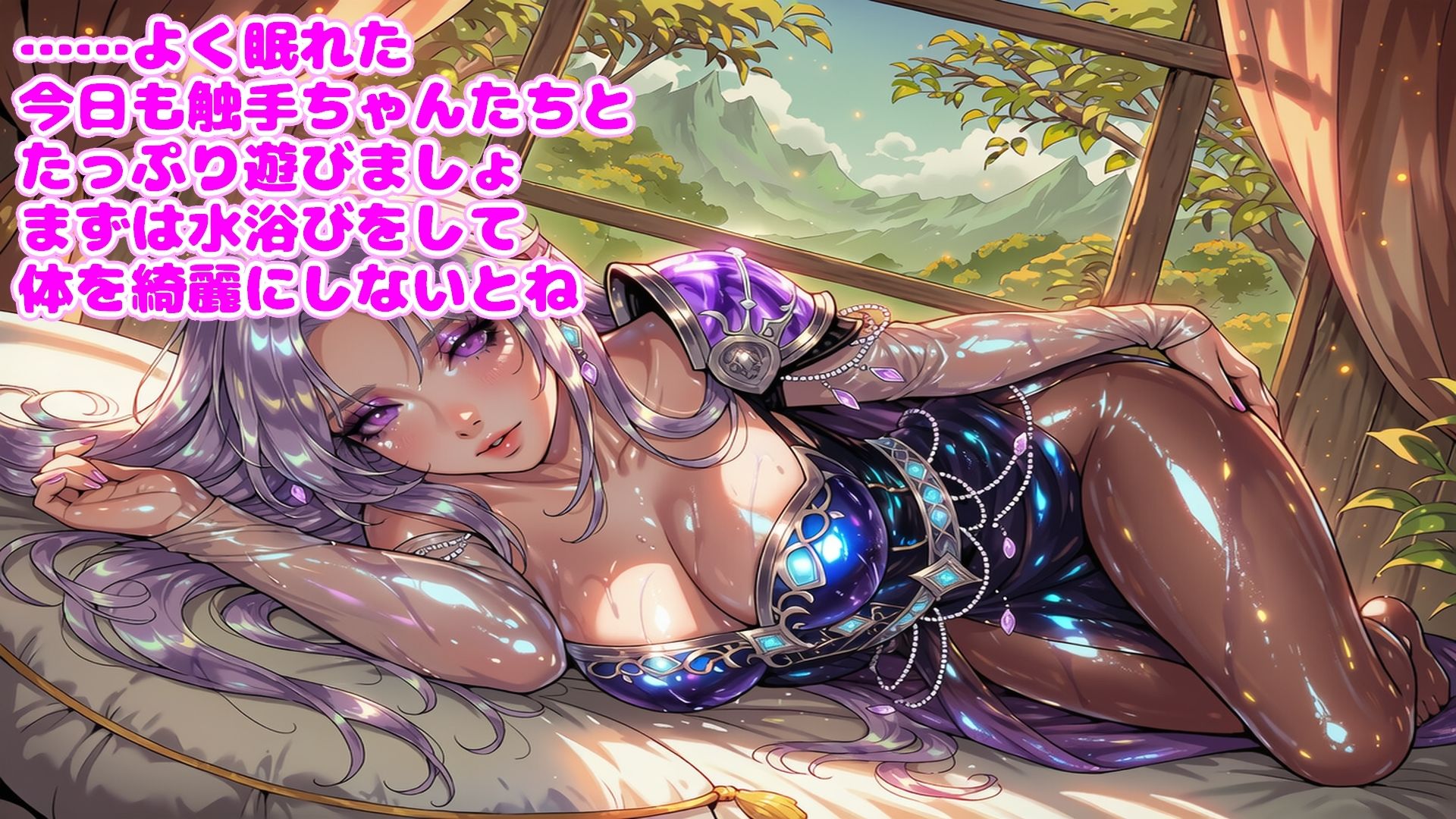触手姫の幸せ触手生活 〜孕みながら毎日絶頂〜 サンプル1ページ目