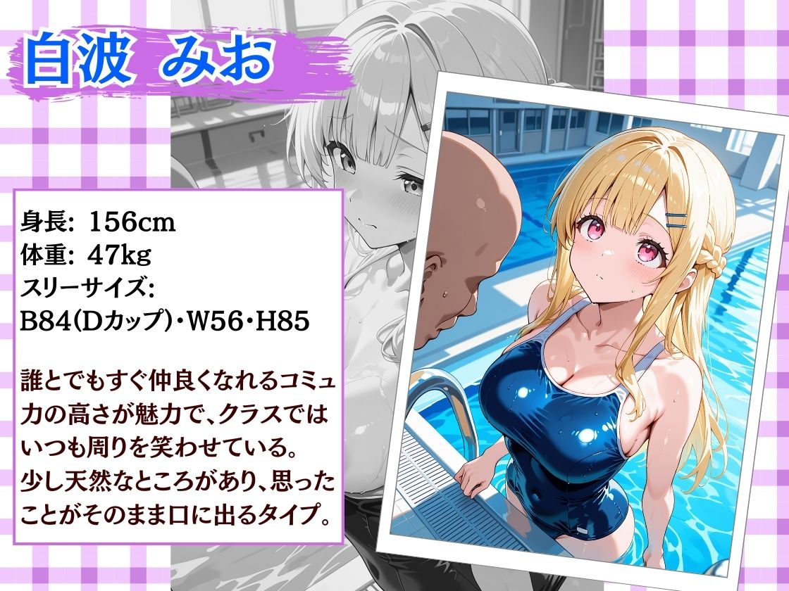 種付け性指導 -スク水姿でハメられる女子校生- サンプル3ページ目