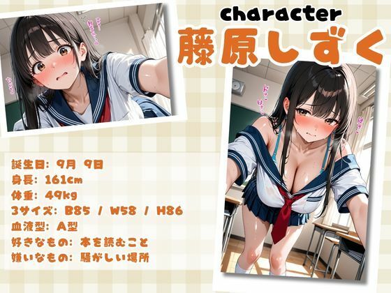 ムチムチエロエロな女子校生たちを無限中出し性指導調教  藤原しずく・桃瀬なな編 サンプル1ページ目
