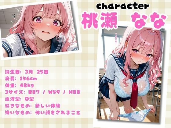 ムチムチエロエロな女子校生たちを無限中出し性指導調教  藤原しずく・桃瀬なな編 サンプル2ページ目