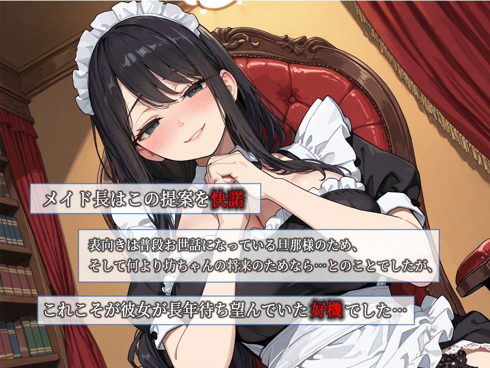 デカ乳メイド長がシャイで巨根なショタ坊ちゃんにエグい性教育する話 サンプル3ページ目