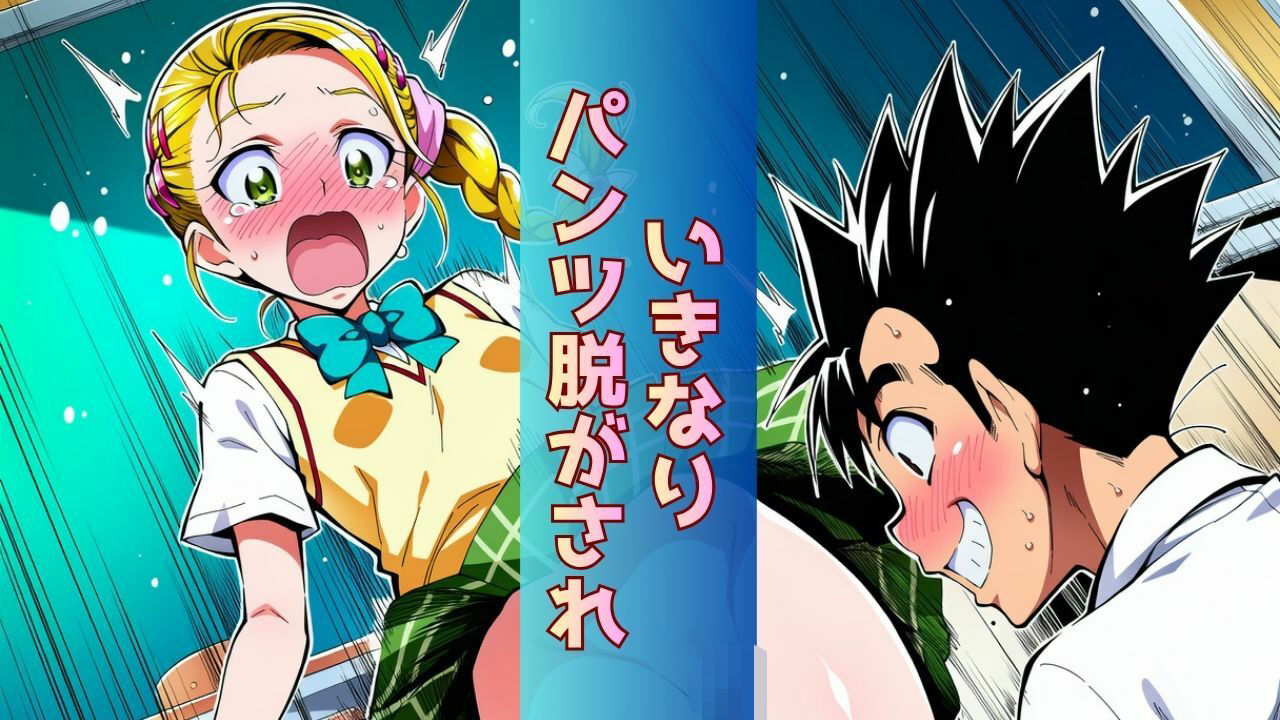 転校してきたプリンセスが「連続のけ反り絶頂」で完堕ちしちゃう話 サンプル2ページ目