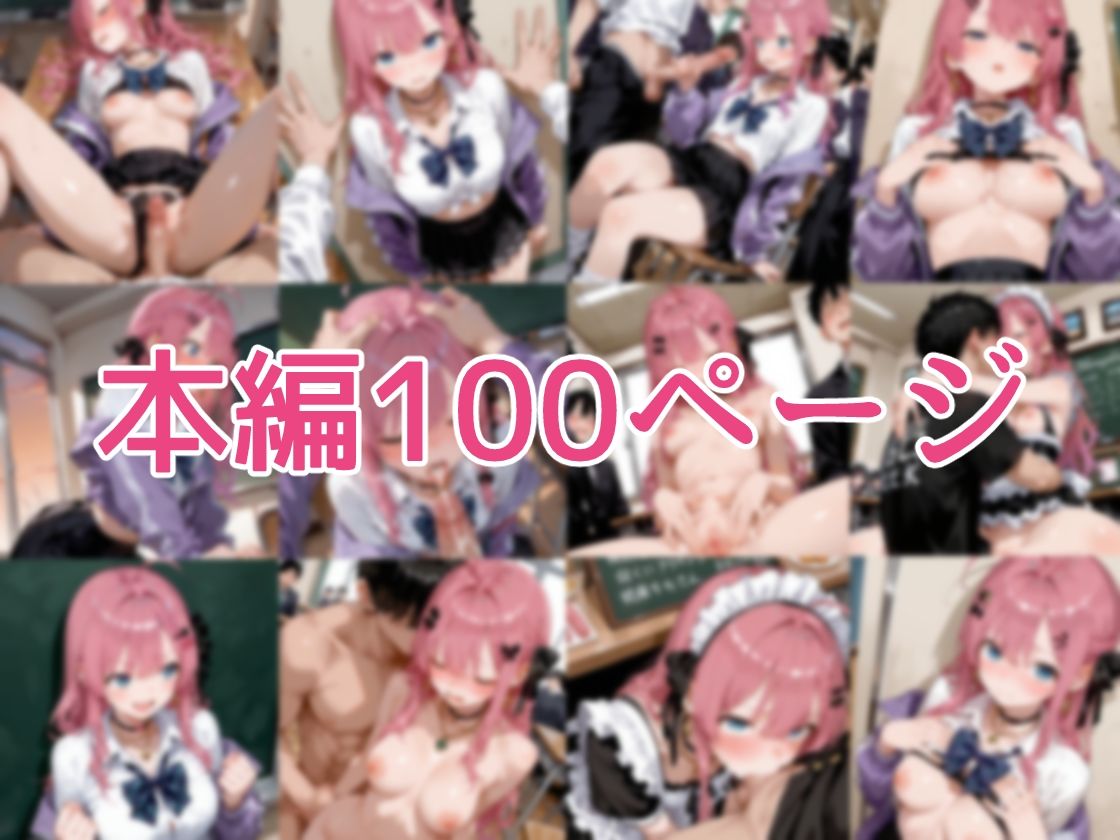 【セリフ付】性処理担当くらもちくん サンプル1ページ目
