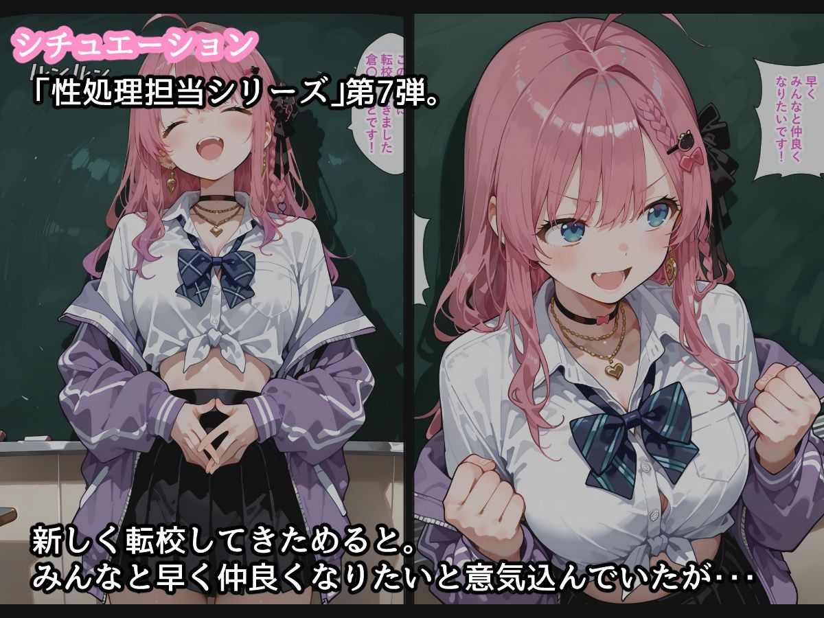 【セリフ付】性処理担当くらもちくん サンプル2ページ目