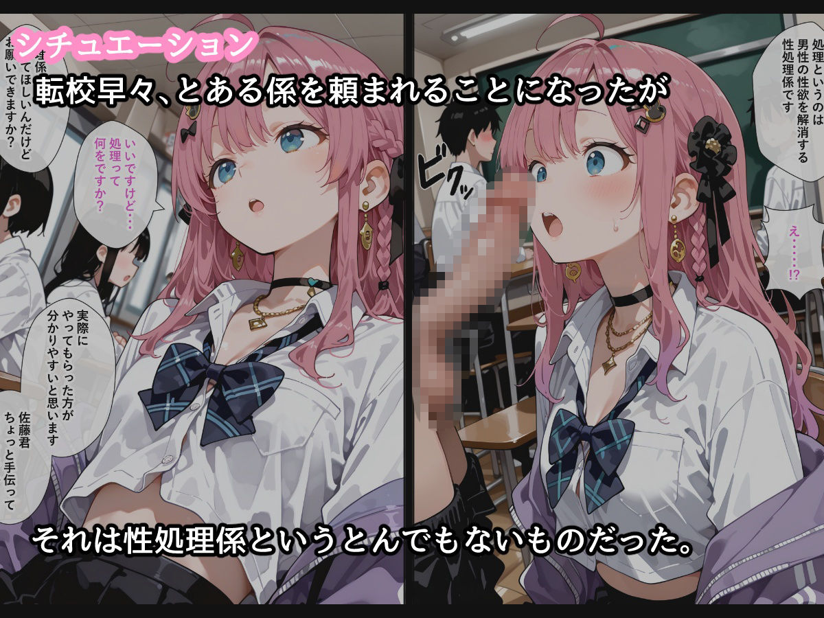 【セリフ付】性処理担当くらもちくん サンプル3ページ目