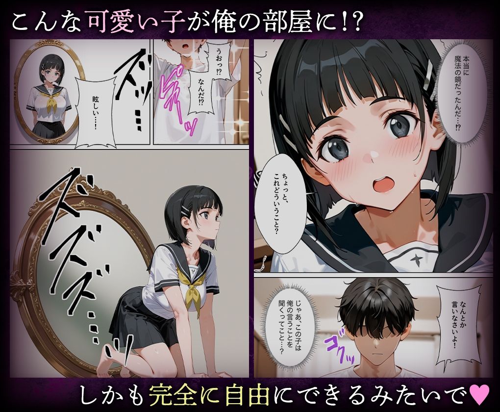 喚鏡で作った彼女が何でも言うことを聞きすぎて孕ませ放題  桐○谷直葉 サンプル2ページ目