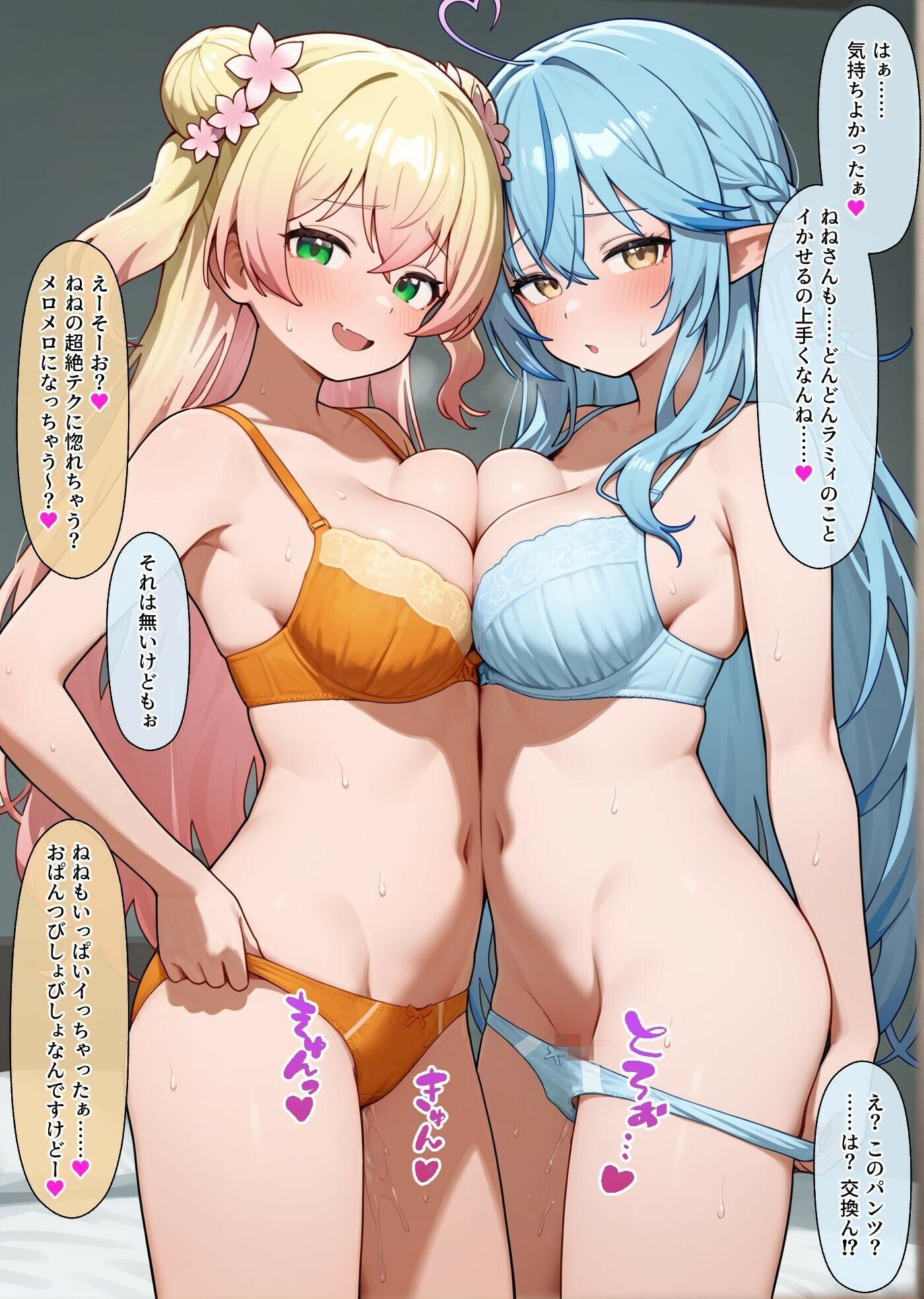 まがまがと俺がいちゃらぶえっち サンプル10ページ目