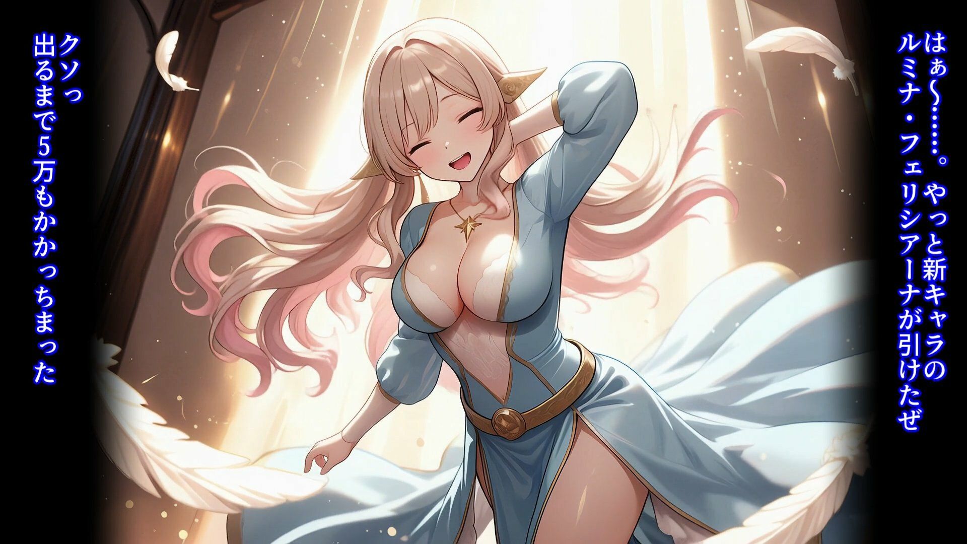 ゲームの中に入れるおじさん ルミナ・フェリシアーナ編 サンプル1ページ目