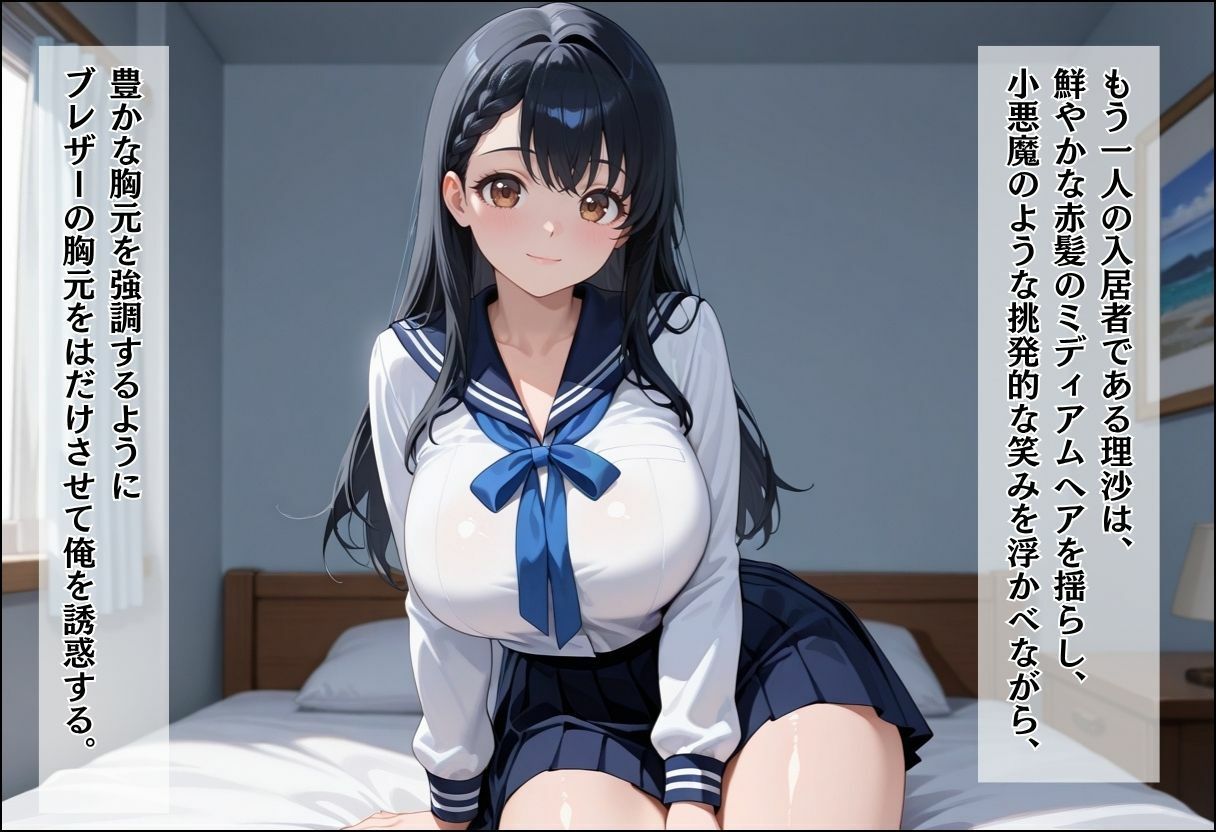 中出ししないと追い出される物件に引っ越した話〜メス堕ち種付け制服JKコンビ編〜 サンプル4ページ目