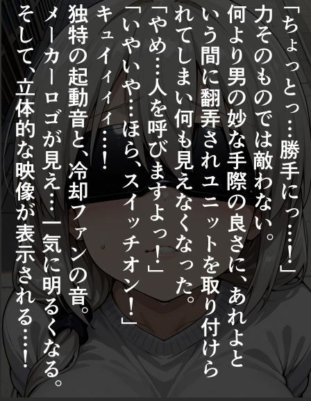 美人人妻宇〇月の洗脳〇辱、ゾンビエロゲで催淫強〇 サンプル2ページ目