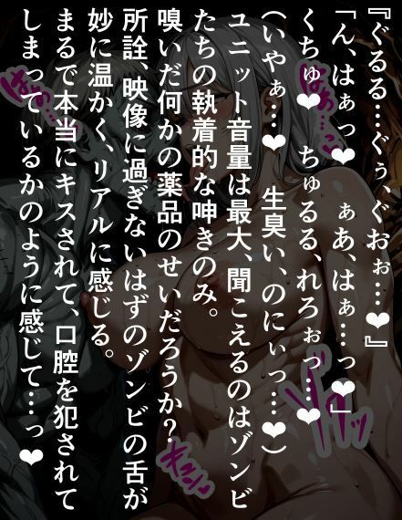 美人人妻宇〇月の洗脳〇辱、ゾンビエロゲで催淫強〇 サンプル4ページ目