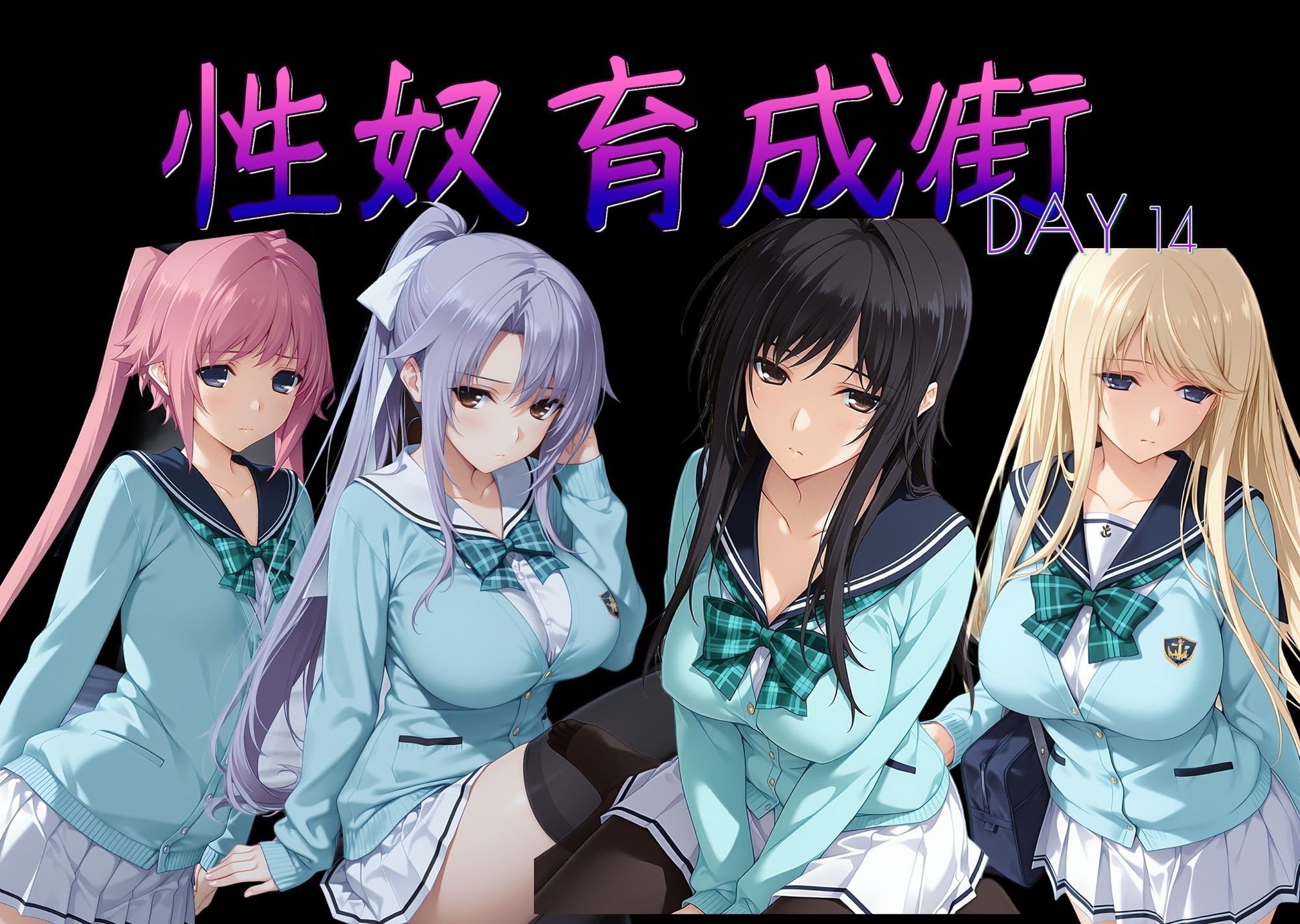 性奴育成街day14 サンプル10ページ目