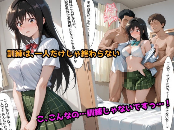 特別訓練 〜堅物風紀委員はエッチな指導に逆らえない〜 サンプル8ページ目