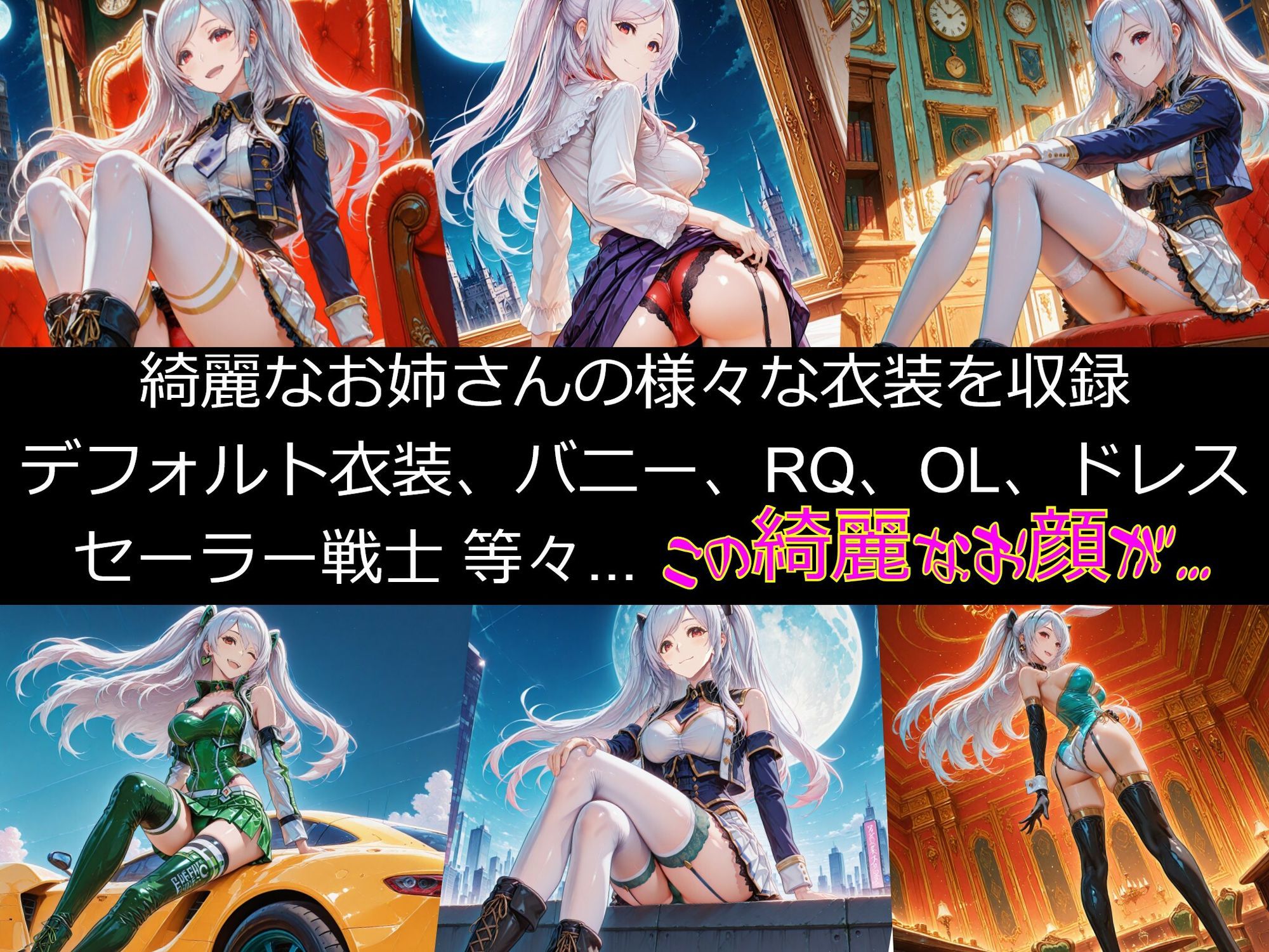 【衣装多種】傲慢王女アレクシアの恥辱王女としての自尊心が蹂躙され、歓喜の嬌声を上げるただの牝に_玩具オナニー編 サンプル1ページ目
