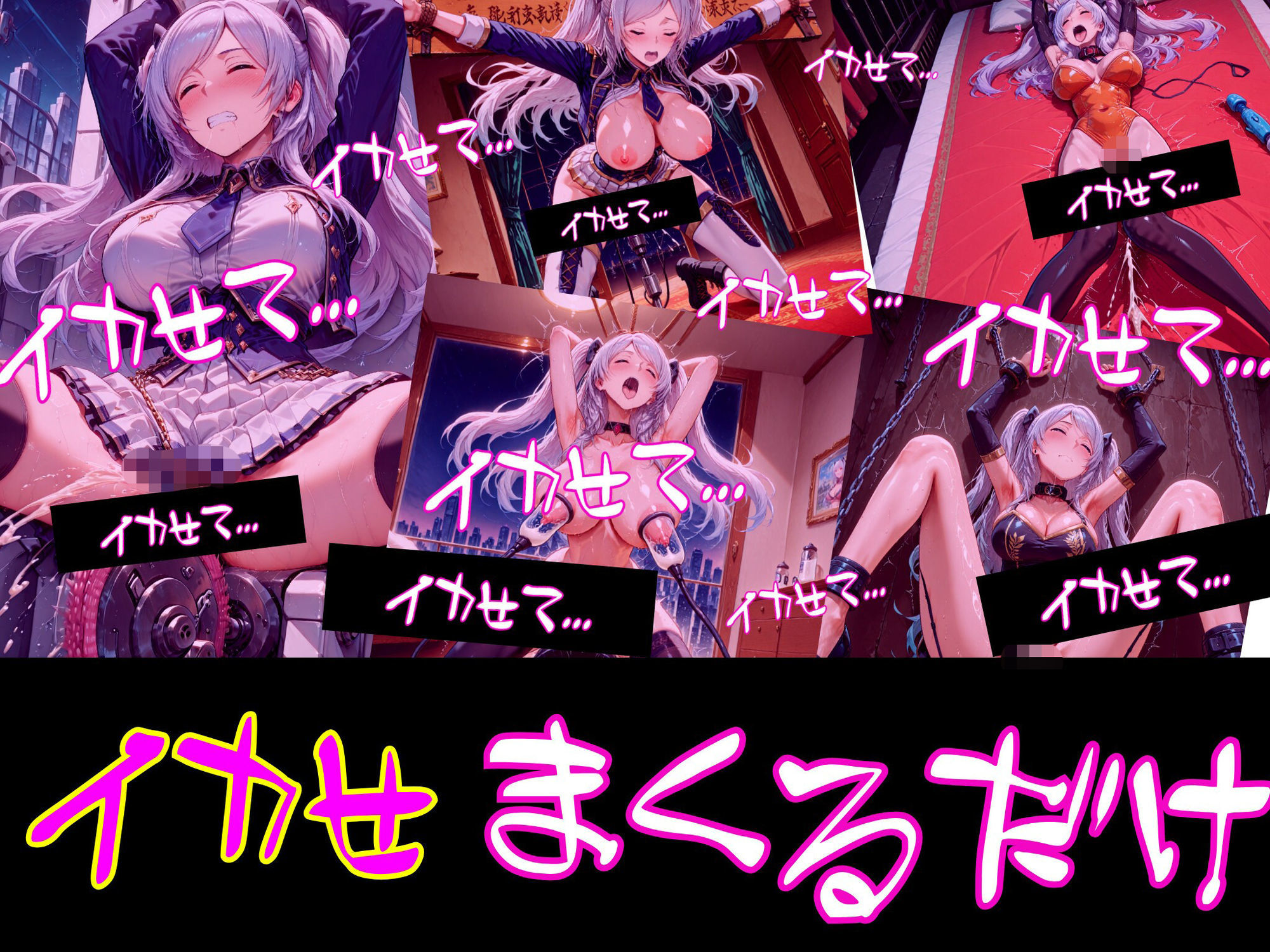 【衣装多種】傲慢王女アレクシアの恥辱王女としての自尊心が蹂躙され、歓喜の嬌声を上げるただの牝に_玩具オナニー編 サンプル4ページ目