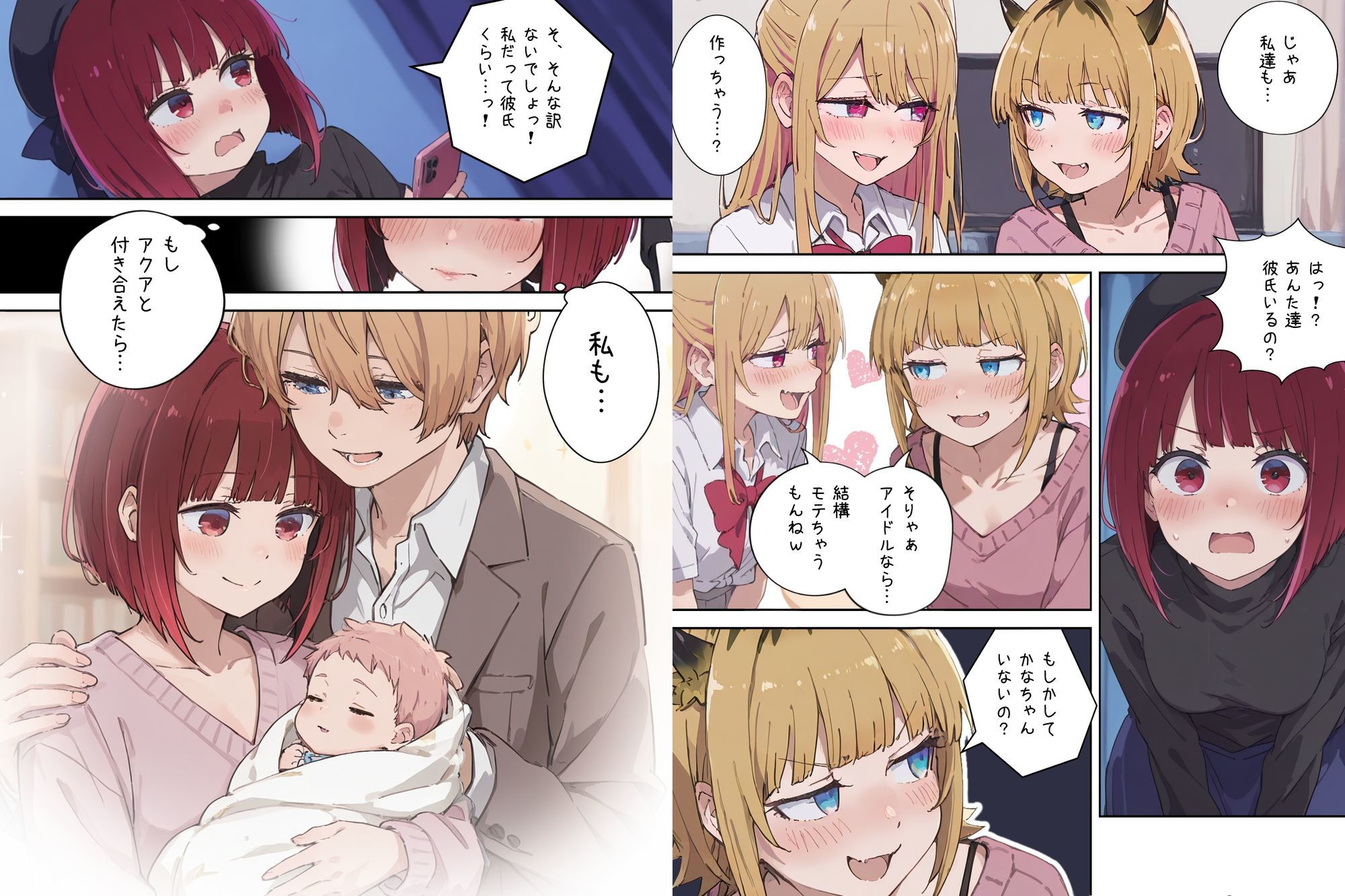 ボテ腹妊娠出産しても育児放棄する究極のアイドル サンプル2ページ目