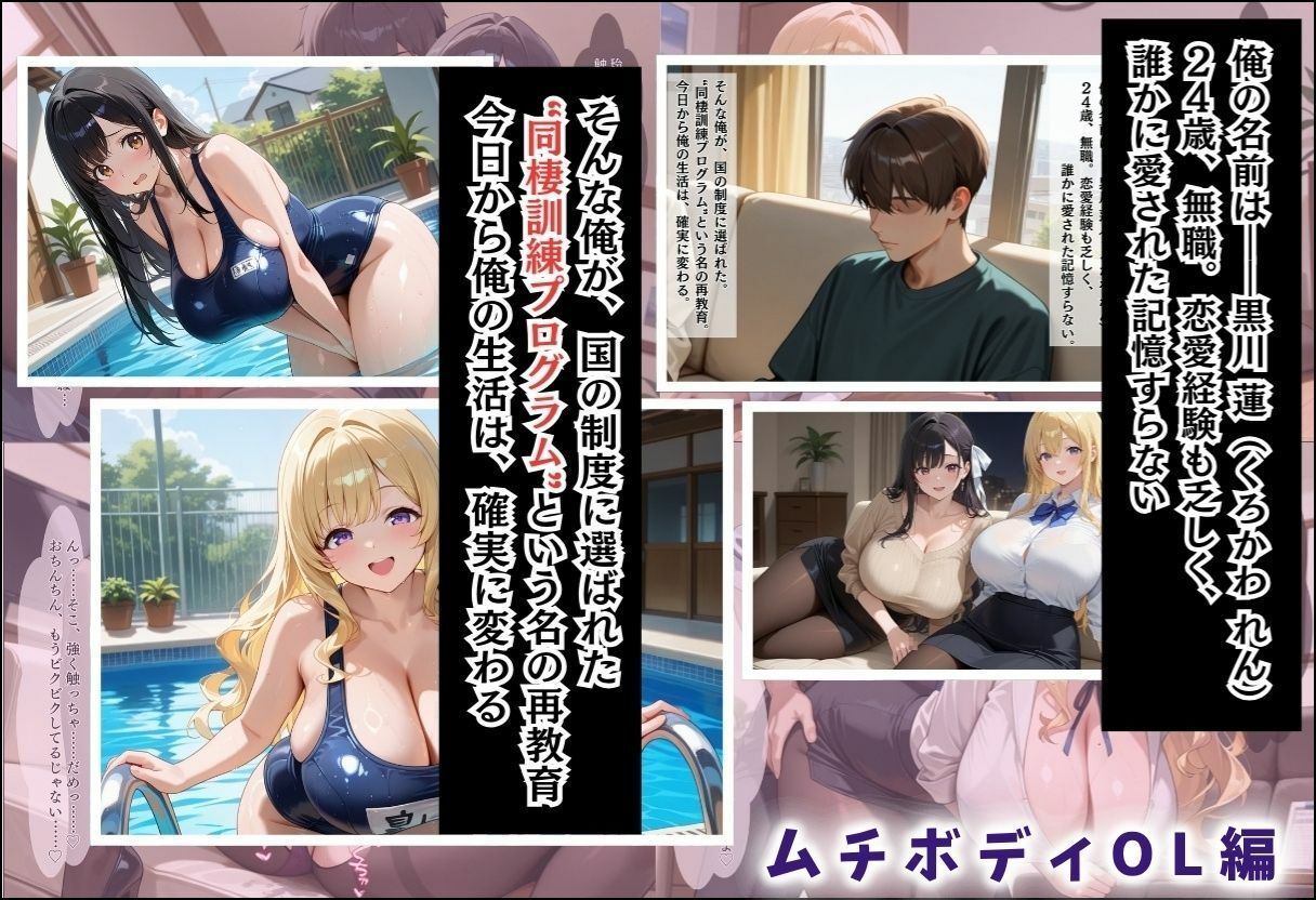 性実習プログラムーセックスが義務教育になった話〜総集編02〜 サンプル3ページ目