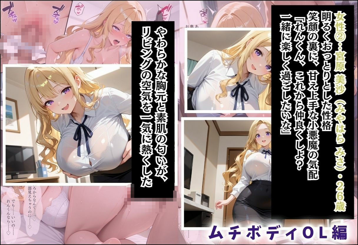 性実習プログラムーセックスが義務教育になった話〜総集編02〜 サンプル5ページ目