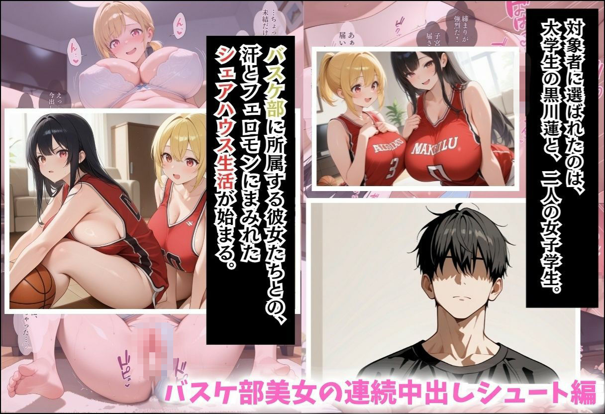 性実習プログラムーセックスが義務教育になった話〜総集編02〜 サンプル7ページ目