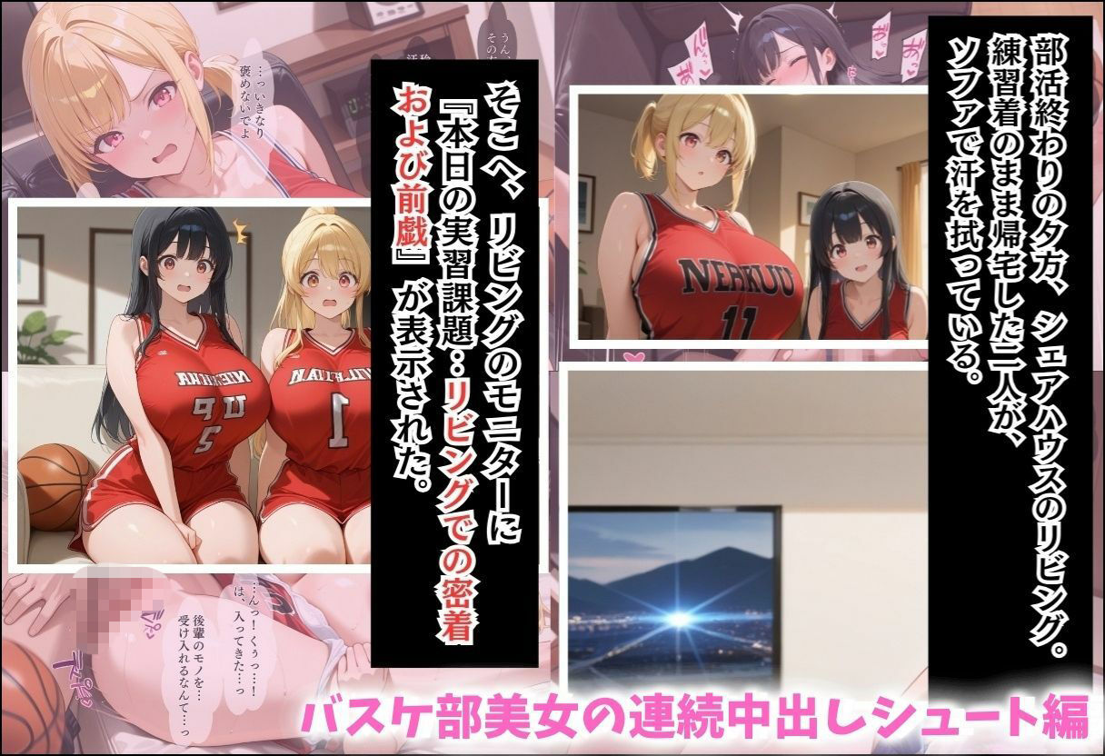 性実習プログラムーセックスが義務教育になった話〜総集編02〜 サンプル10ページ目