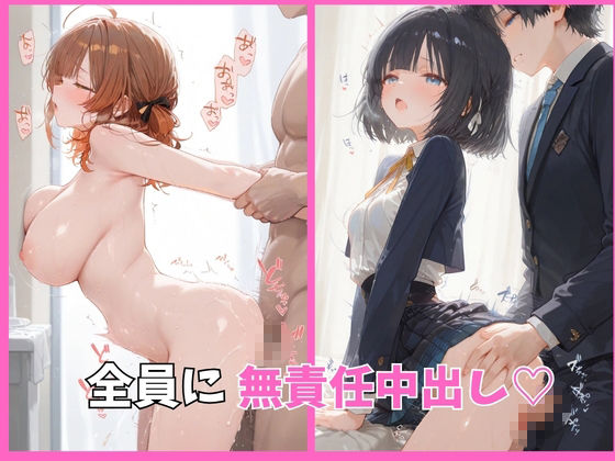 学マス（学園アイドルマスター）の全員を催●してオナホペットにした話  その3 サンプル4ページ目