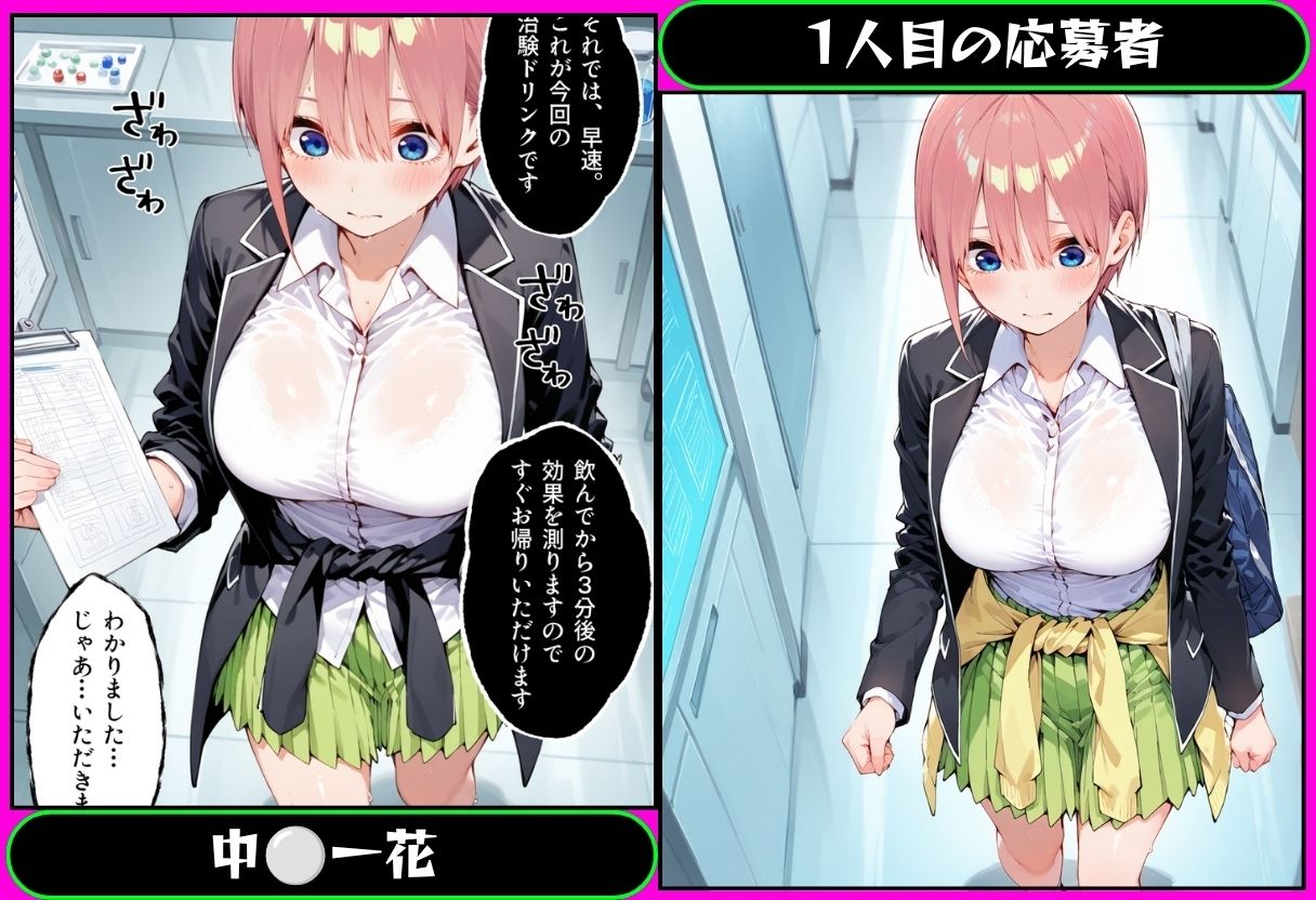 5分で高時給の治験バイトに行ったら搾乳された話 五？？分の花嫁編 サンプル1ページ目
