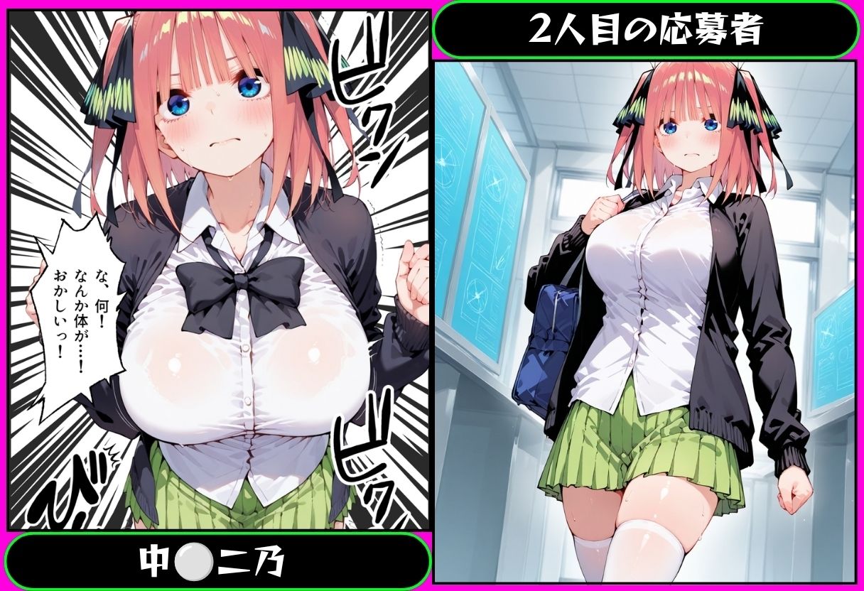 5分で高時給の治験バイトに行ったら搾乳された話 五？？分の花嫁編 サンプル2ページ目