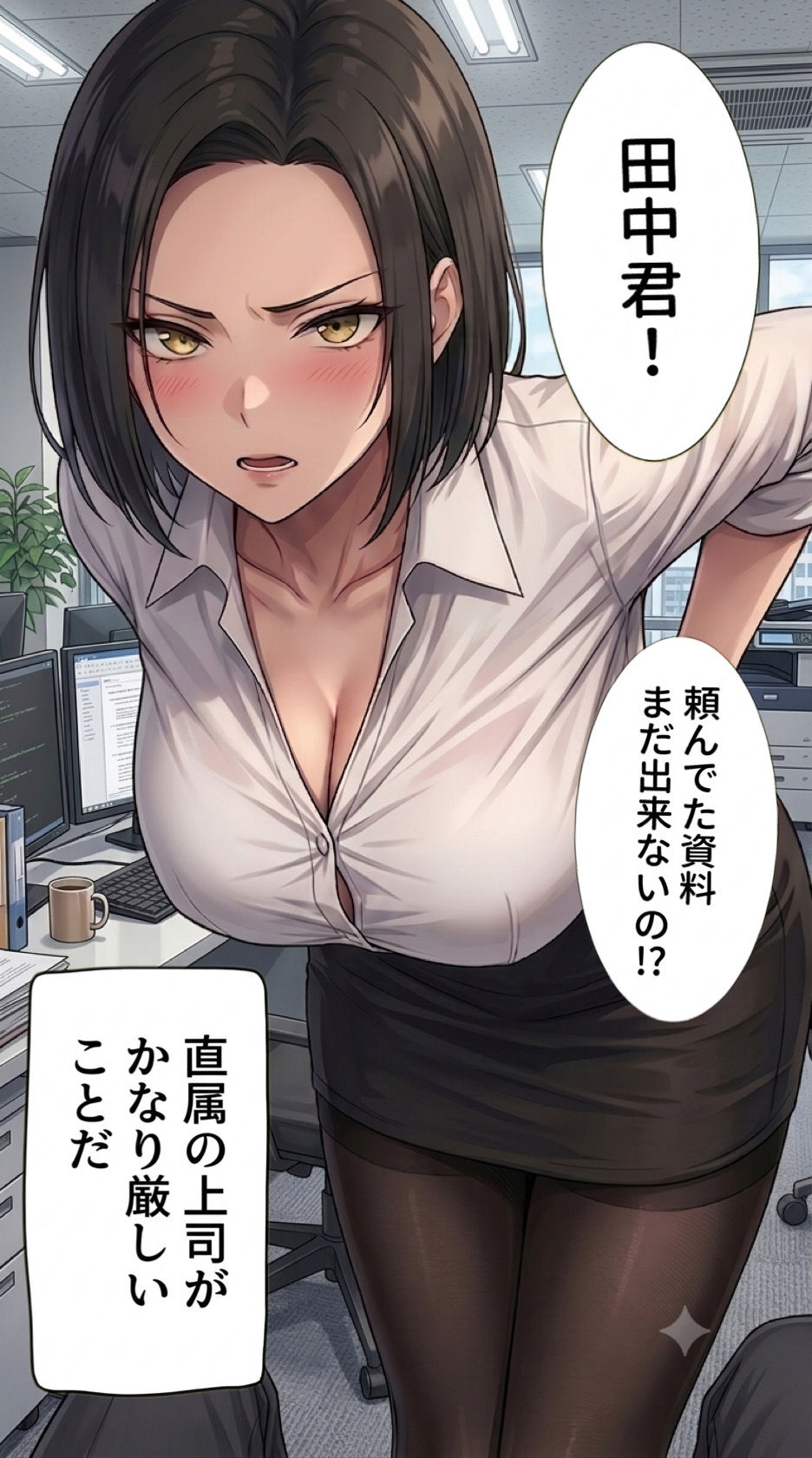 バリキャリOLはバニーガール〜いつも僕を詰める女上司が、夜の秘密を握られて一切反抗できなくなる話〜 サンプル2ページ目