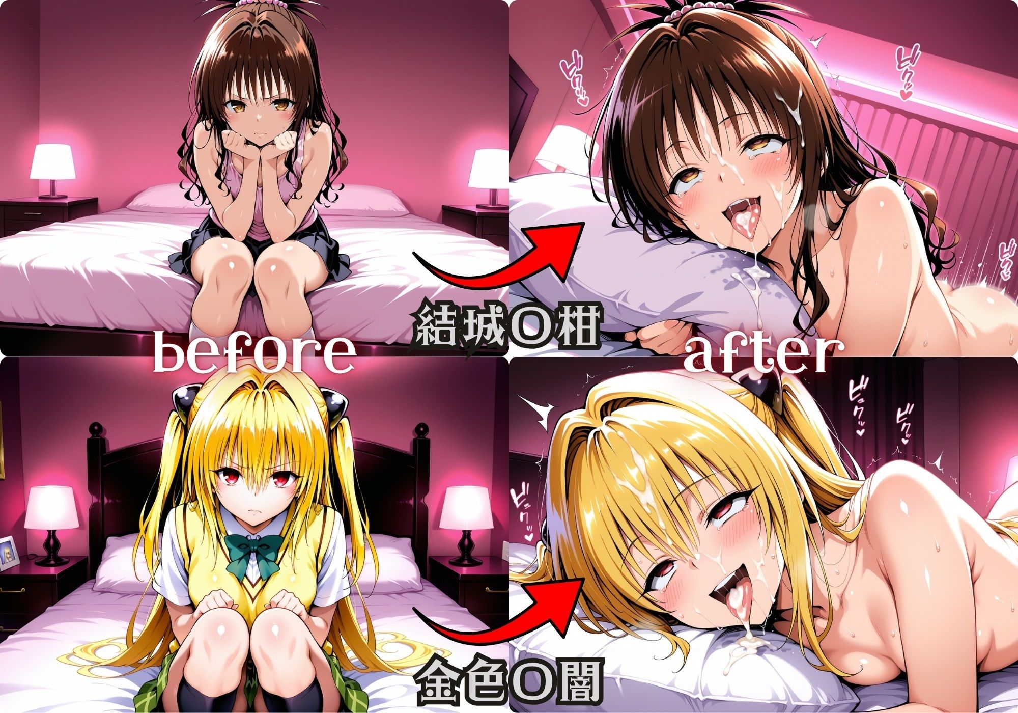 キモデブ男に徹底的にイカされた完堕ちヒロイン 結城〇柑＆金色〇闇 サンプル2ページ目