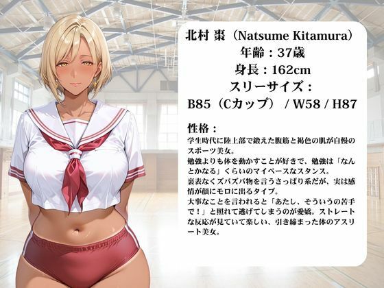淫熟学園-麻美・志保・棗- サンプル2ページ目