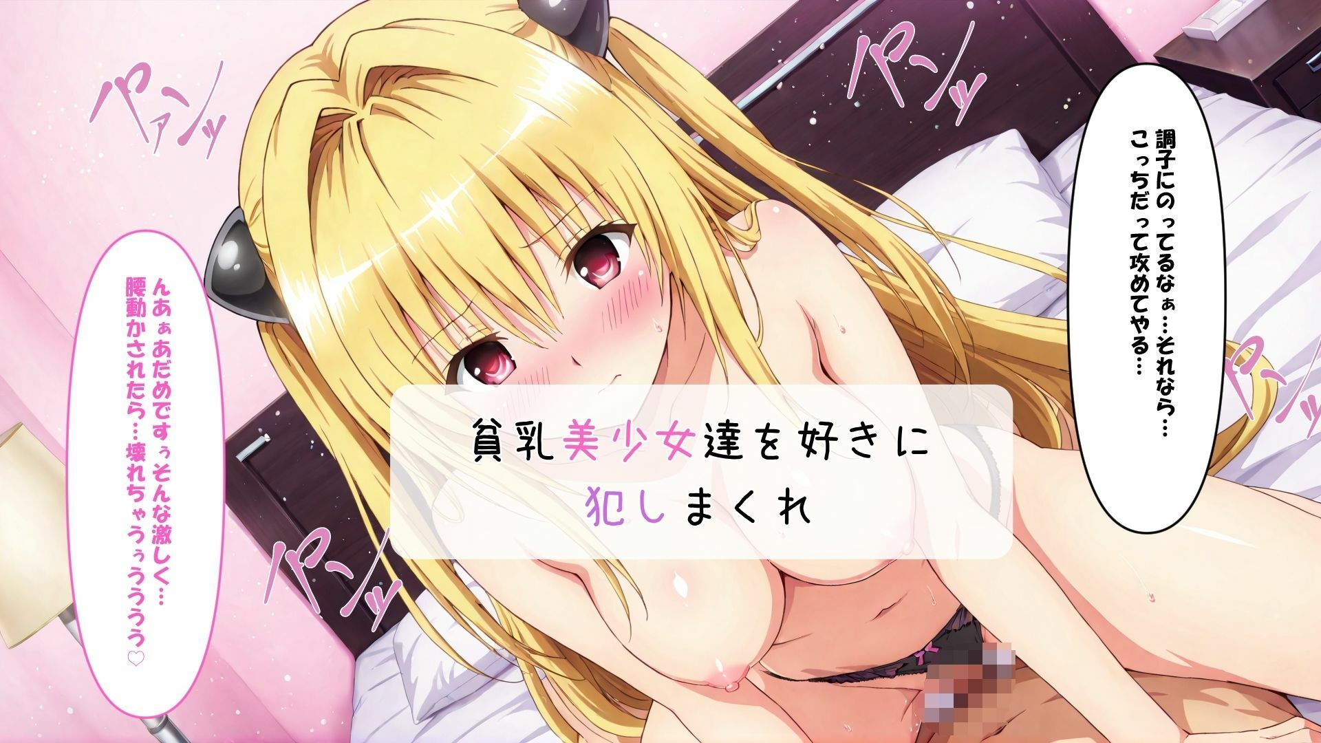 貧乳はステータス サンプル8ページ目